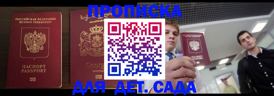 временная регистрация адрес в Черняховске
