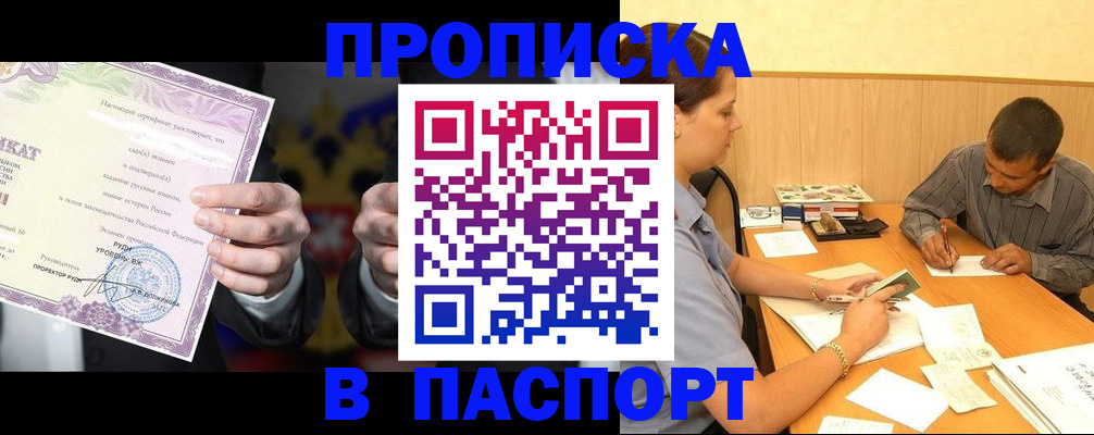 где прописаться в Черняховске